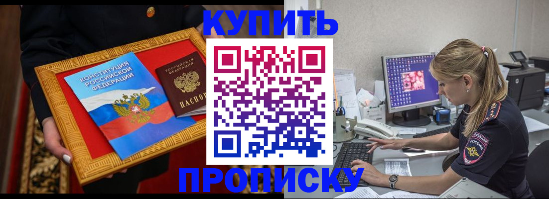 временная регистрация 2025 в Кунгуре