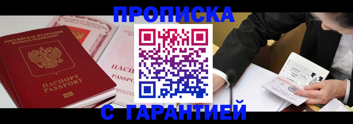 временная регистрация собственник в Кунгуре